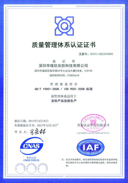 الصين Shen Zhen Junson Security Technology Co. Ltd الشهادات